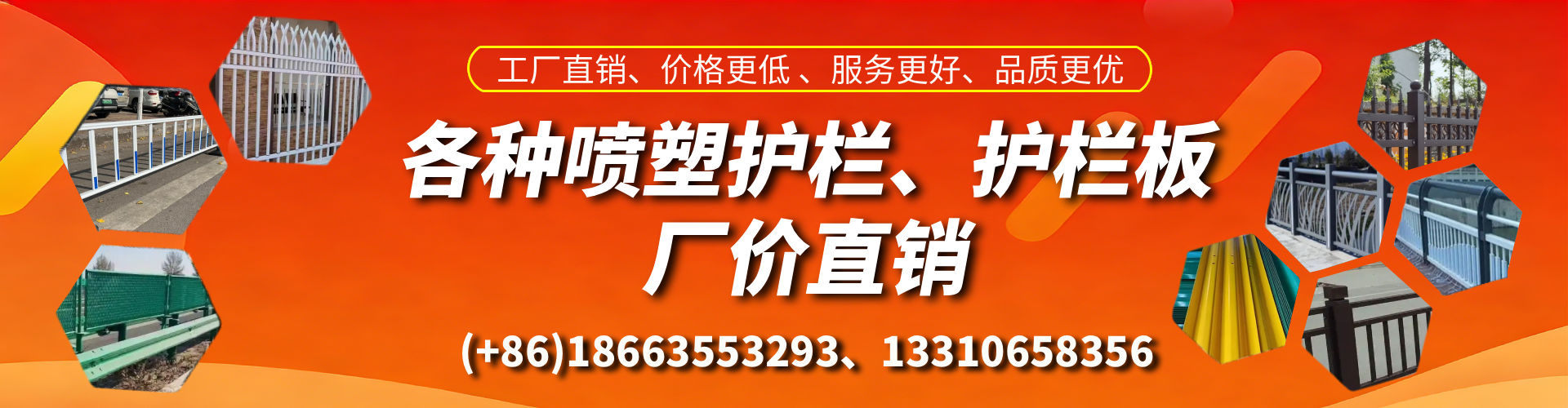 湘阴喷塑护栏_喷塑护栏板_喷塑围栏生产厂家